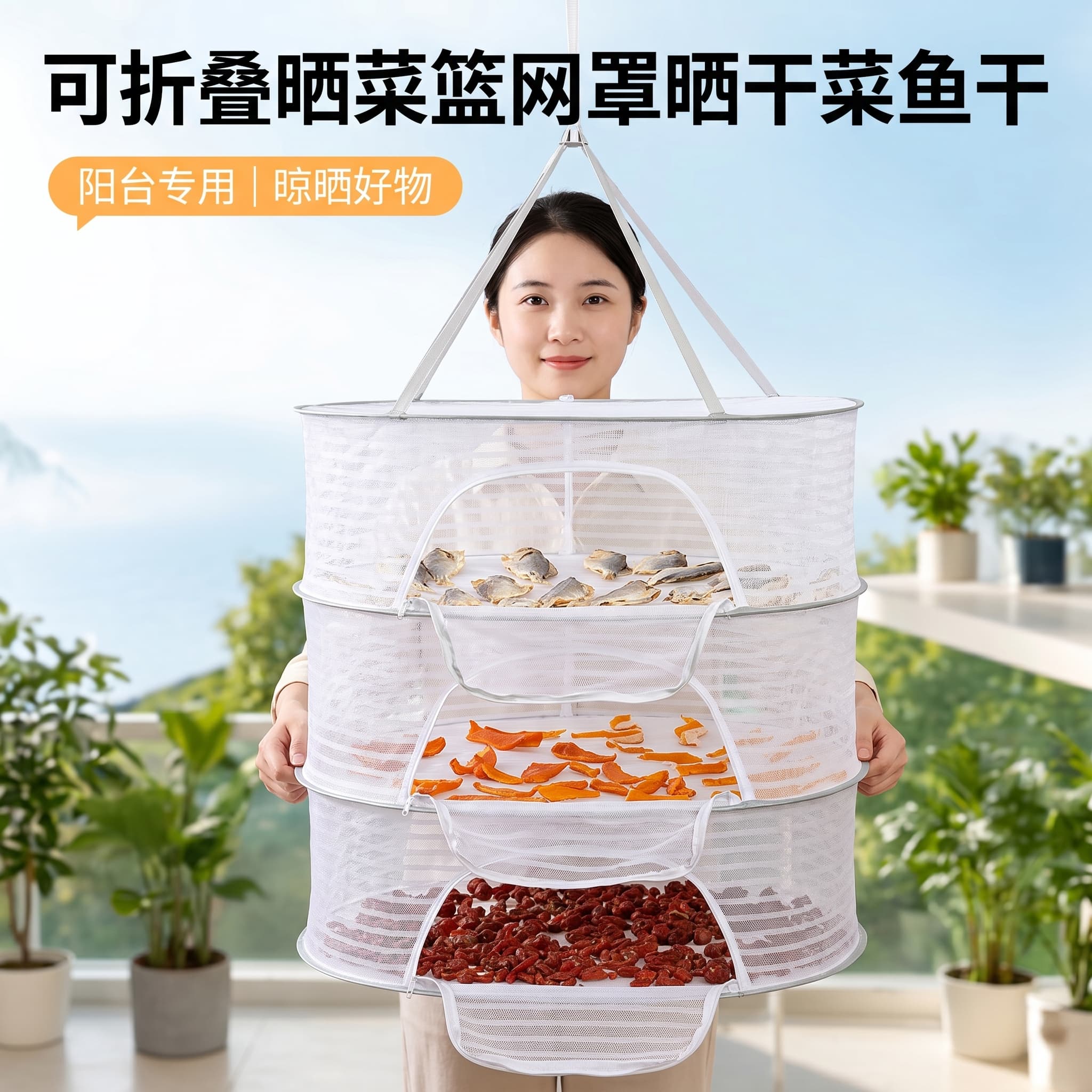 晒菜篮网罩晒干菜鱼干可折叠家用图片
