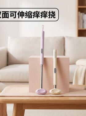 双面可伸缩痒痒挠用多功能后背