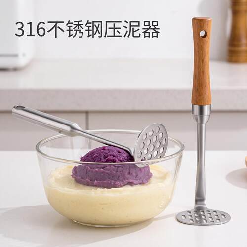 不锈钢压泥器宝宝辅食用土豆紫薯