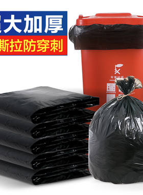 加大号环卫垃圾袋 物业特大酒店物业厚环卫黑色超大一次性塑料袋j