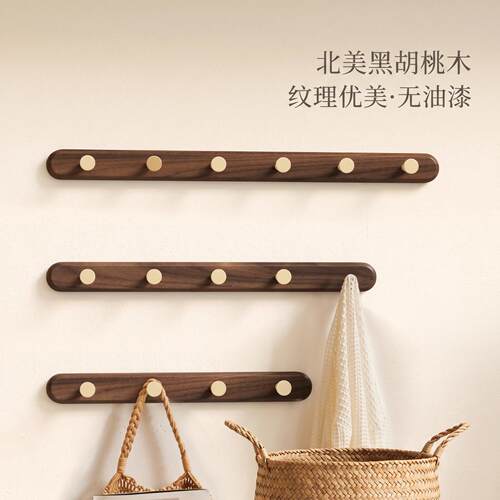 胡桃木黄铜挂钩免打孔入户门后
