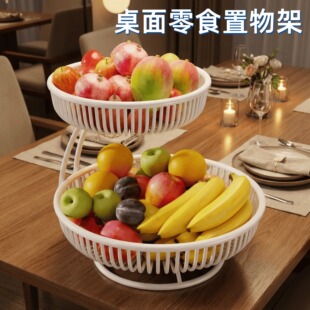 桌面零食置物架水果盘家用客厅茶几多层轻奢高档水果篮点心干果盘