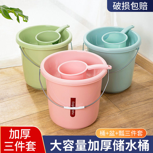 水桶三件套桶盆瓢套装