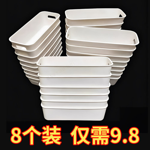 【拍一发八到手8个】桌面收纳盒