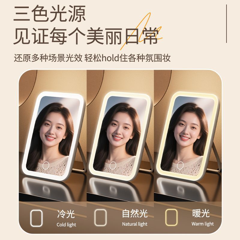 化妆镜带灯台式女补光小镜子宿舍