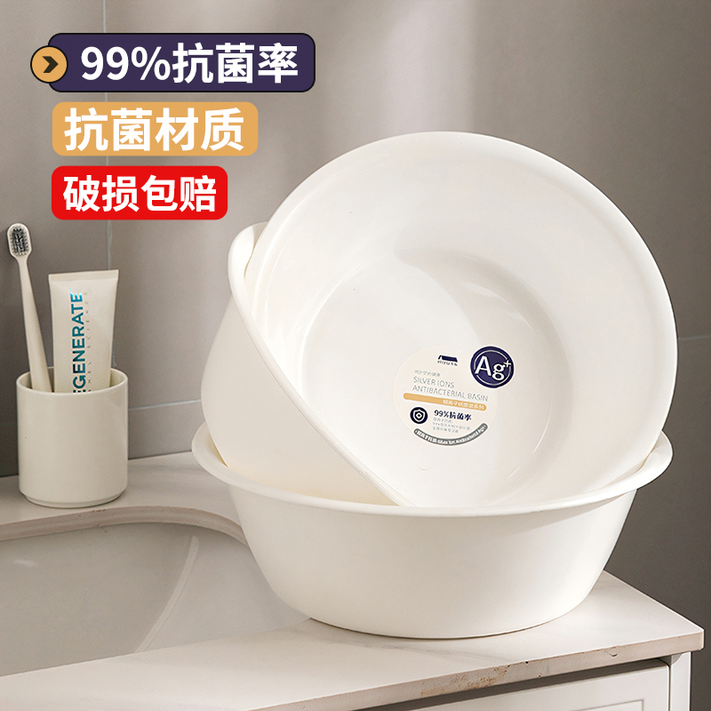 家用脸盆卫生抗菌款光滑易清洁大