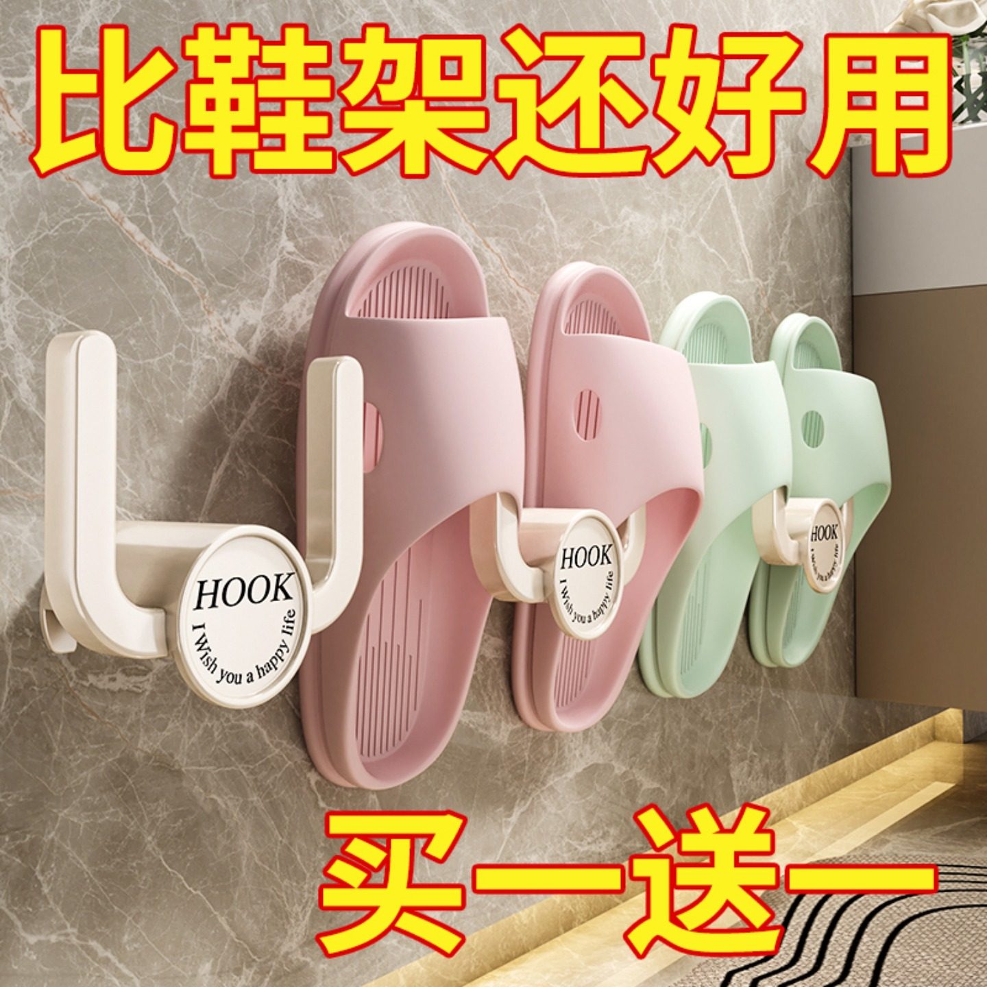 【买一送一】拖鞋架2个装