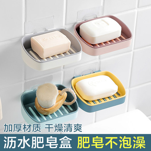 浴室壁挂可沥水肥皂多功能置物架