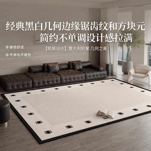 意式轻奢地毯客厅耐脏易打理新款