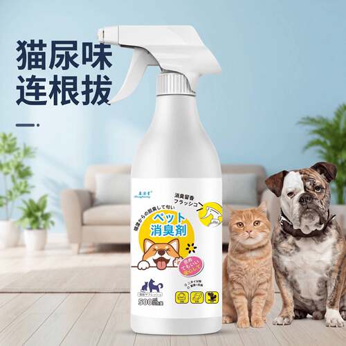 宠物除臭剂生物酶猫尿分解剂猫砂