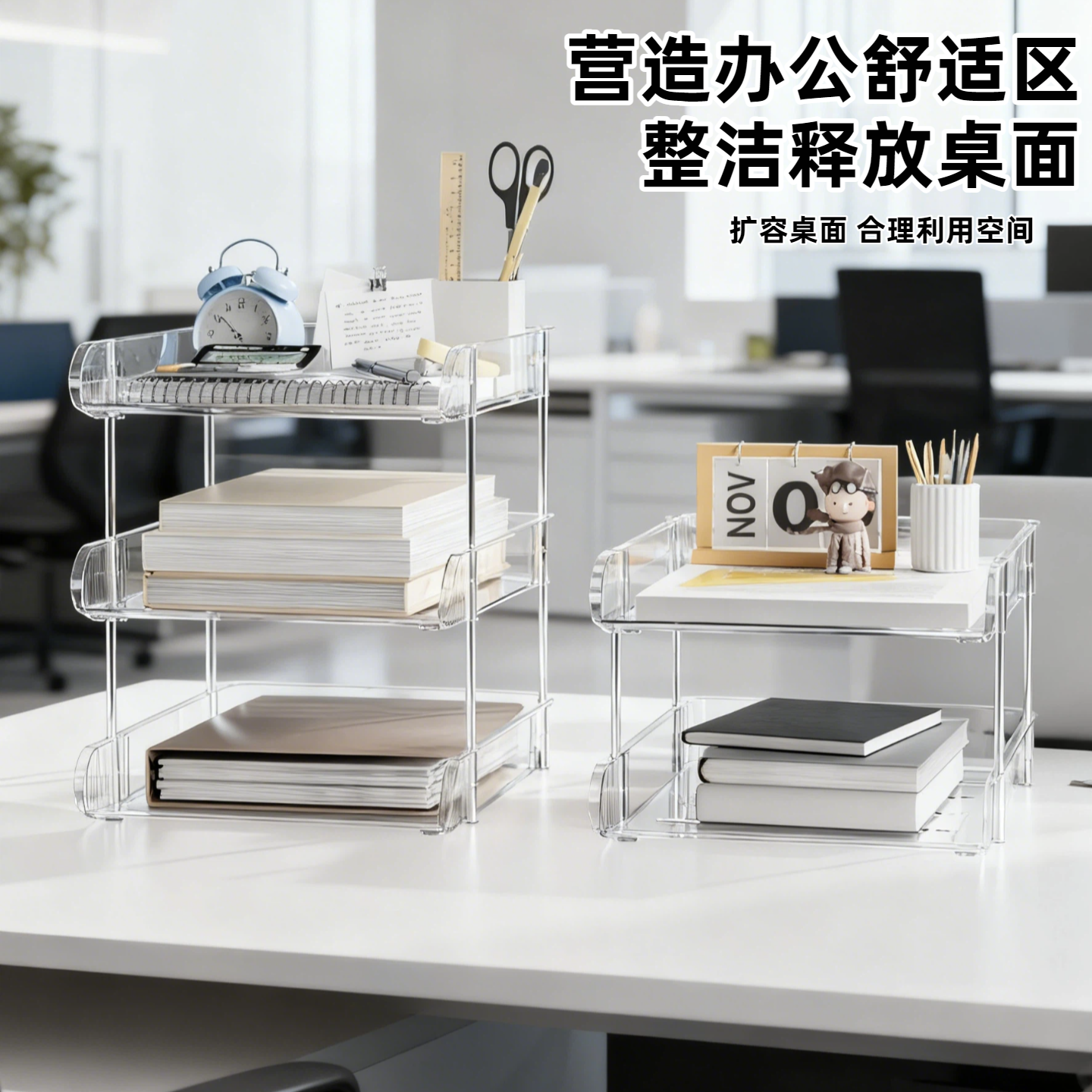 办公室多层透明空间利用神器书籍