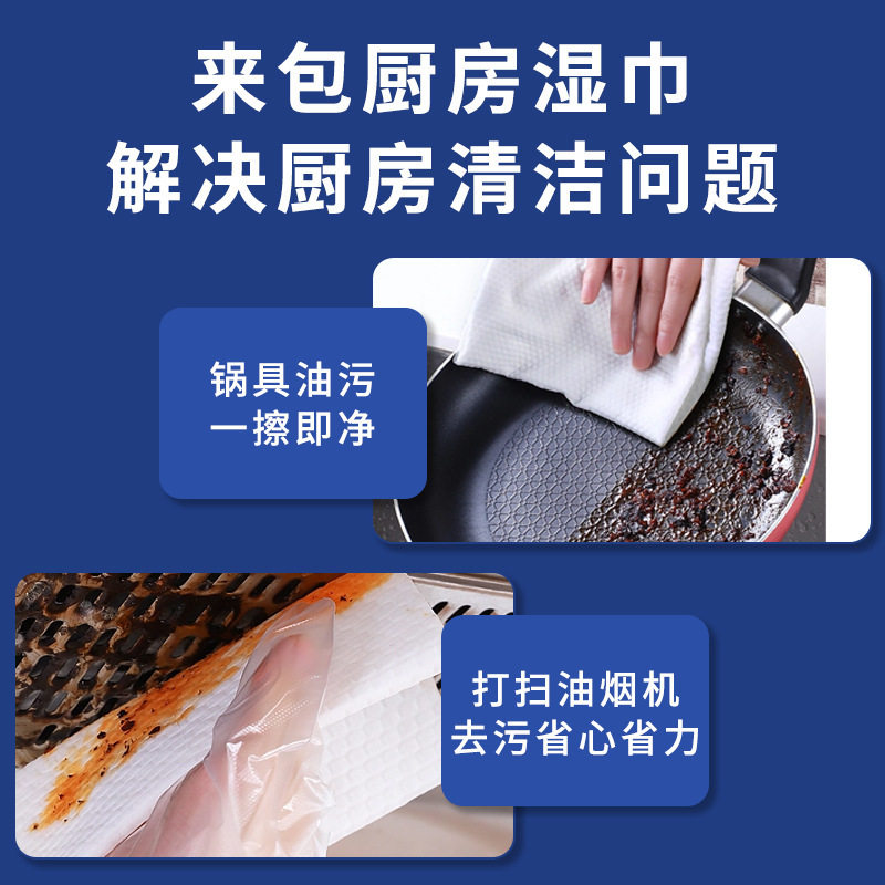 厨房湿巾强力油烟机大包加大加厚清洁去油污湿纸巾家用一次性,洗护清洁剂/卫生巾/纸/香薰,厨房湿巾,淘宝优惠券,粉丝福利购,淘宝优惠卷