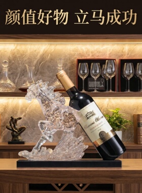 马到成功红酒架摆件轻奢高档客厅