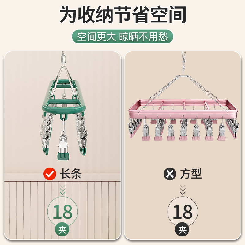 椭圆夹不锈钢袜架多功能晒凉晾