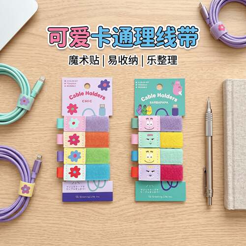 可爱卡通酱数据线收纳器多功能