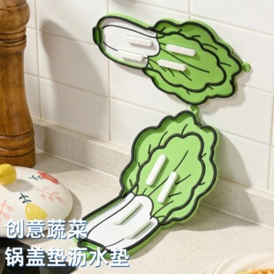 大白菜锅盖垫胡萝卜垫收纳锅盖架放置器台面沥水隔热垫砧板放置垫