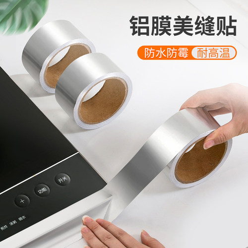 美缝贴防水防油贴纸耐高温防霉潮