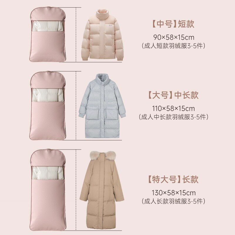 羽绒服专用衣柜挂式压缩袋加厚