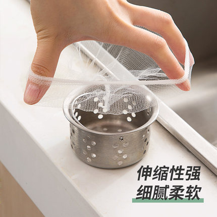 水槽过滤网厨房剩菜过滤袋一次性洗菜水池卫生间地漏下水道防堵网