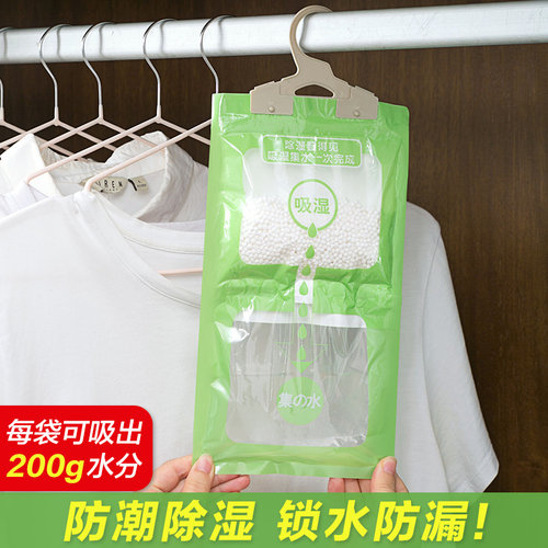 除湿袋可挂式防潮剂家用室内