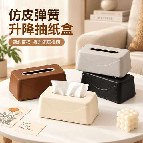 纸巾盒客厅高级感厨房厕所