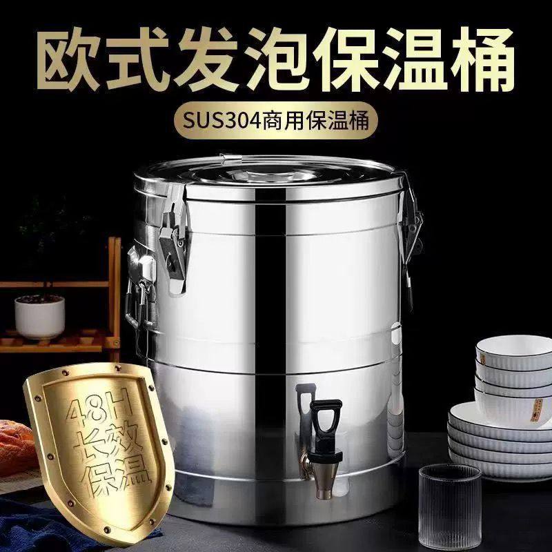不锈钢保温桶商用摆摊汤桶奶茶水桶保温桶大容量网红泡脚桶,厨房电器,商用保温锅/保温桶,淘宝优惠券,粉丝福利购,淘宝优惠卷
