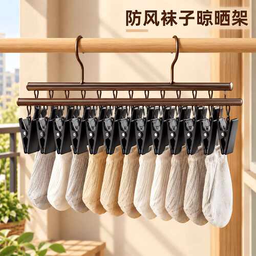 袜子晾晒架晾衣架多夹子阳台