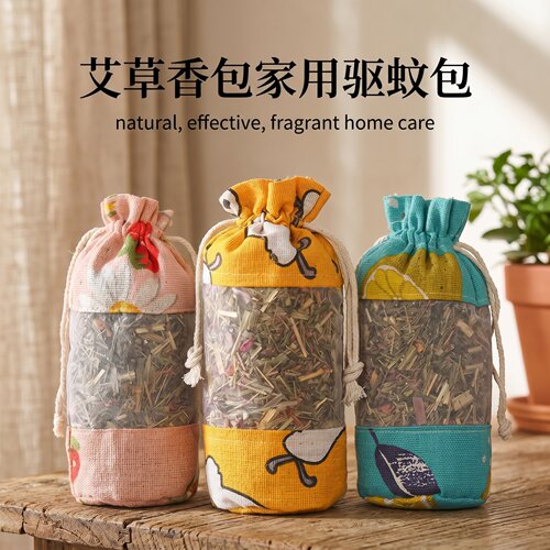 艾草香包家用驱蚊包中草药植物