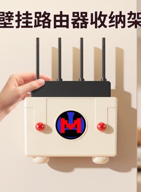 路由器收纳盒卡通壁挂光猫电视