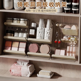 镜柜立式收纳架口红架饰品架浴室柜镜子后收纳盒可拆卸置物架