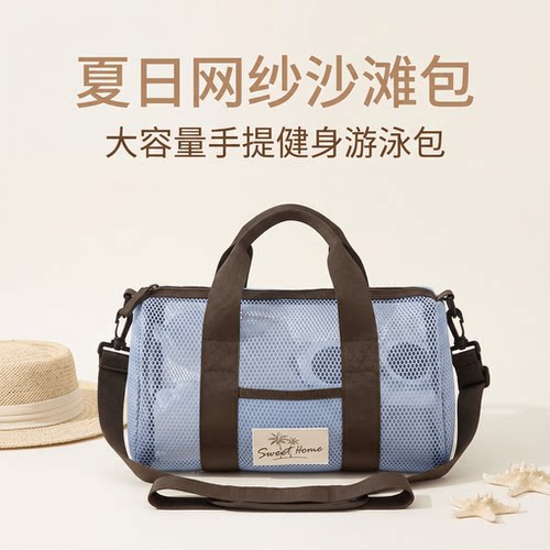 蓓恋手提沙滩包大容量游泳健身
