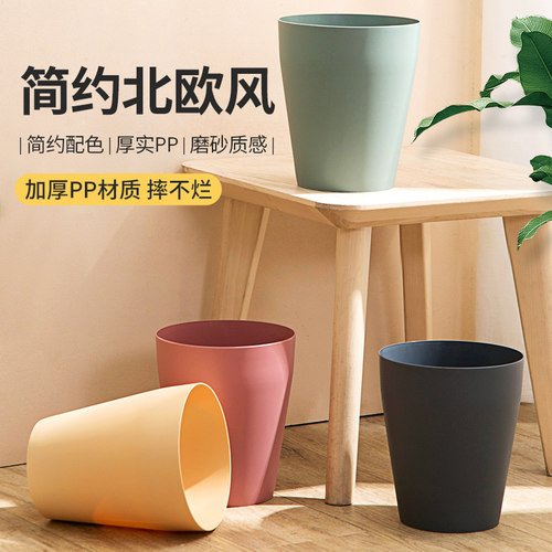简约圆形垃圾办公室纸篓收纳桶