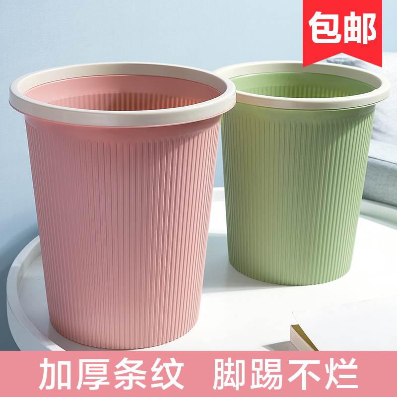 加厚卧室厕所大号压圈垃圾桶家用