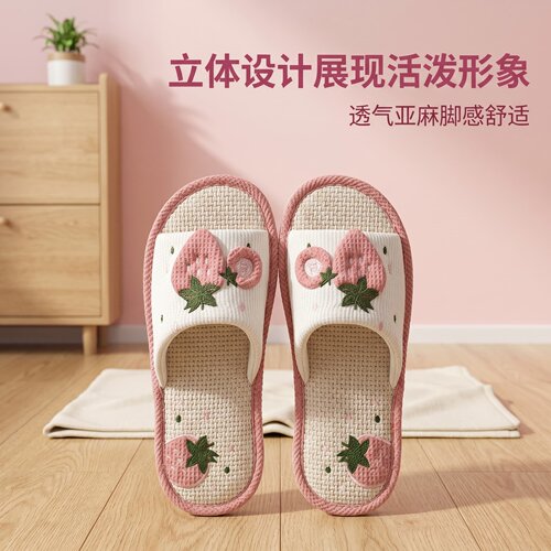 草莓亚麻拖鞋女款四季家居室内