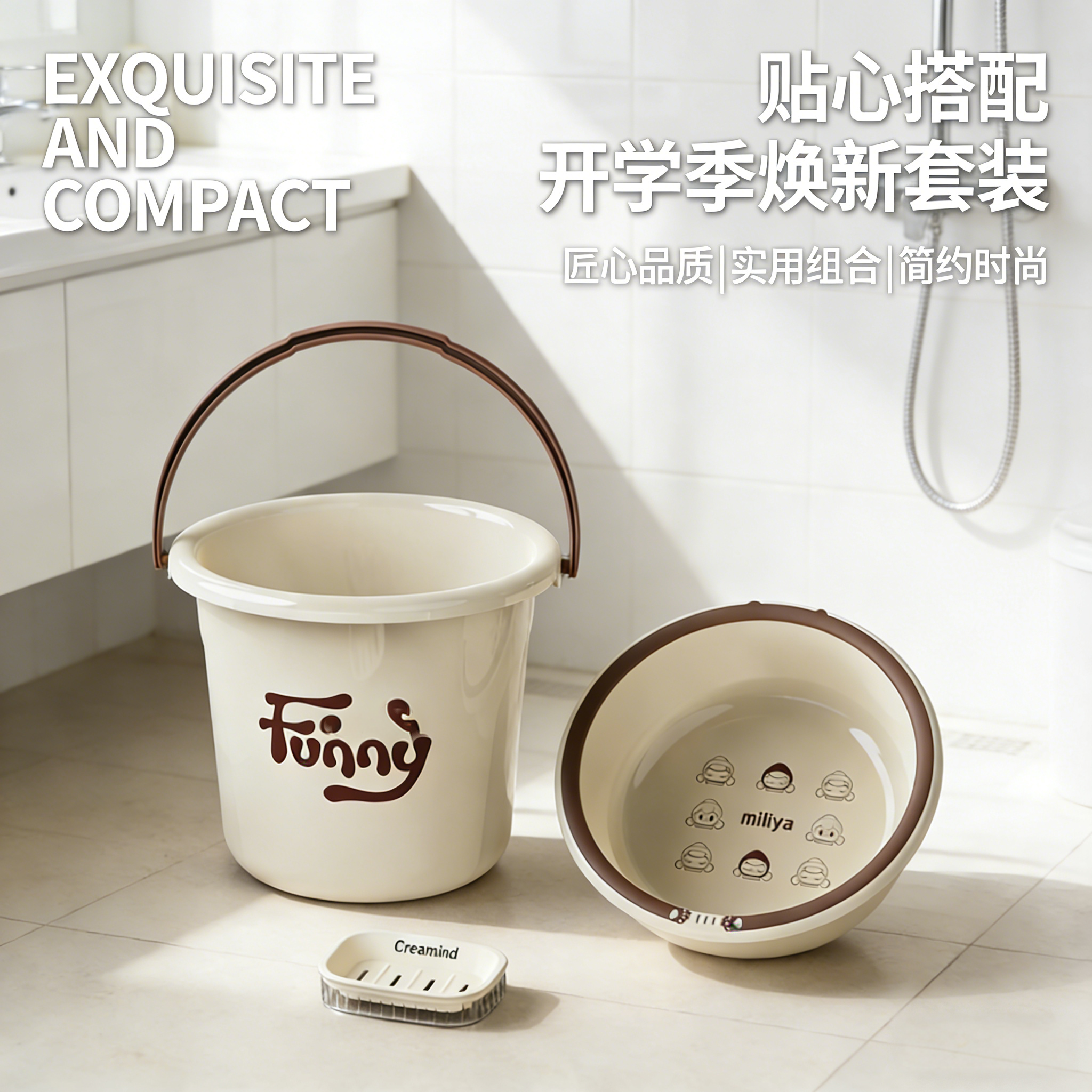 学生宿舍洗漱套装住校生洗漱用品脸盆洗衣水桶提桶家用加厚储水桶