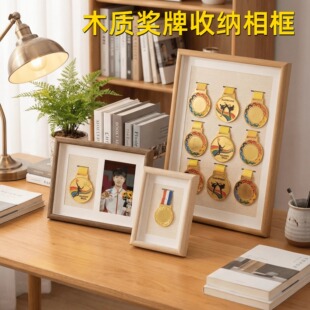 木质奖牌相框收纳盒马拉松挂牌装饰画框中空荣誉奖章摆台长方形