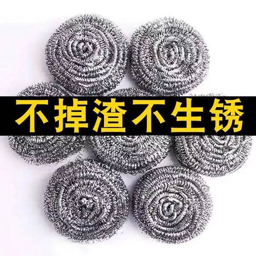 家用刷锅洗碗钢丝球铁丝球厨房