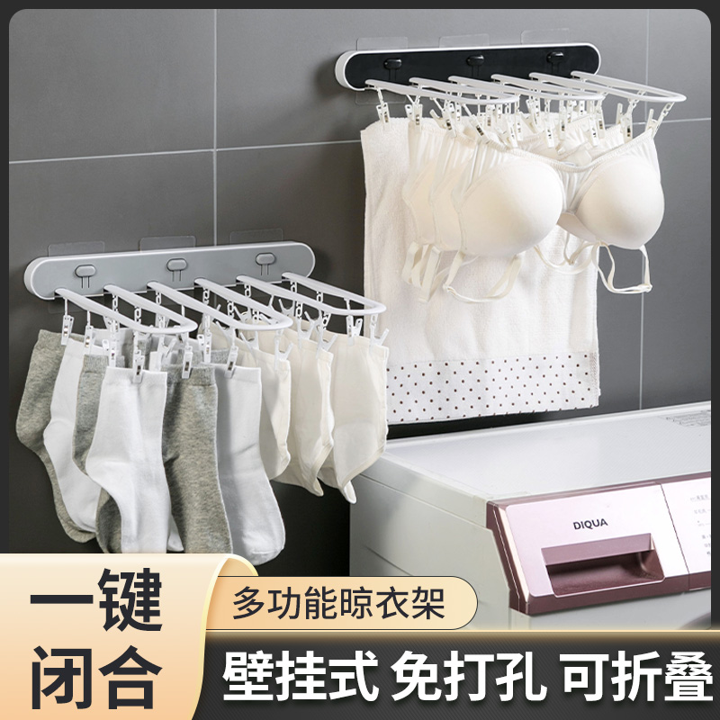 卫生间折叠壁挂式袜子多夹晾衣架