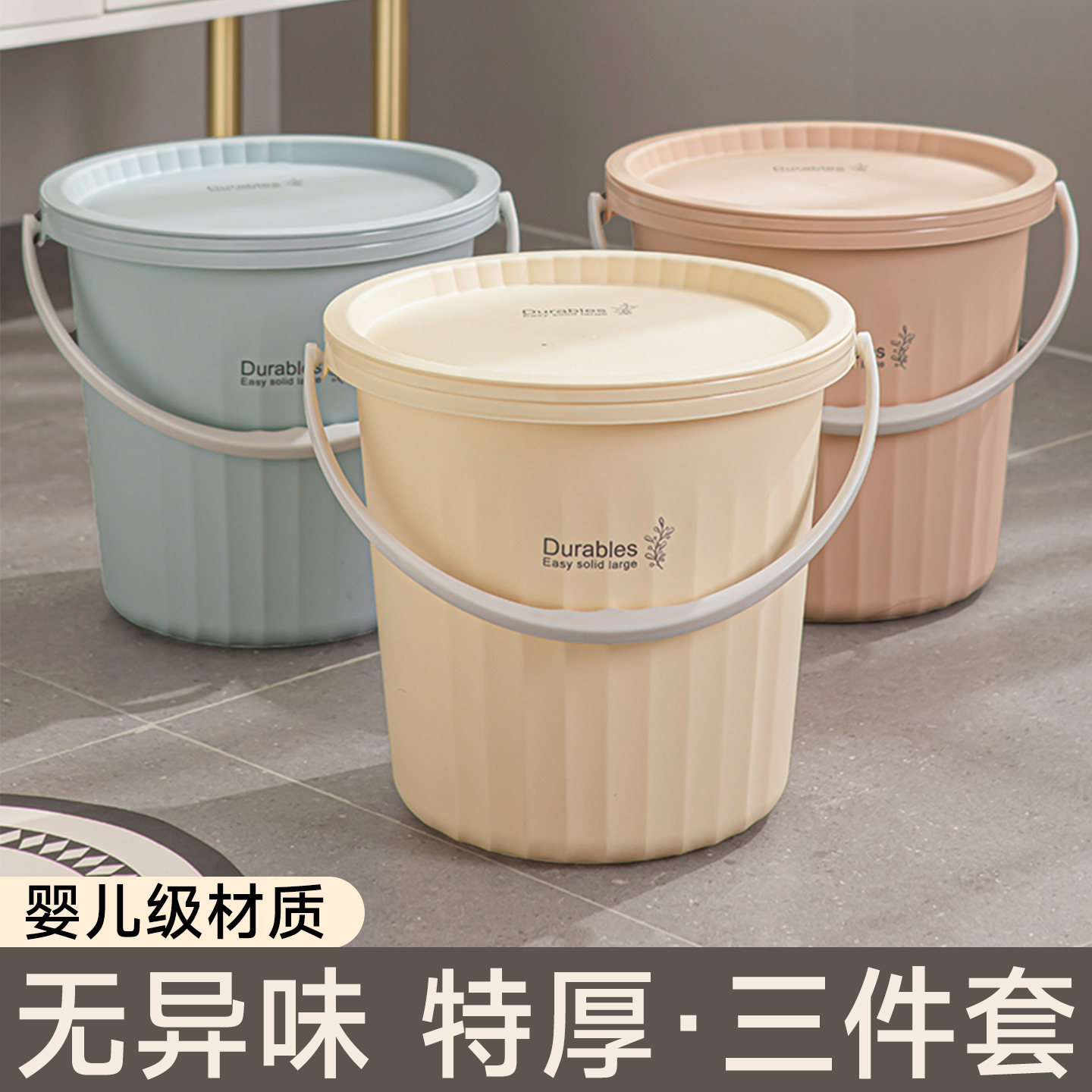 水桶带盖家用加厚手提塑料桶大号储水桶圆桶洗衣桶学生宿舍用桶