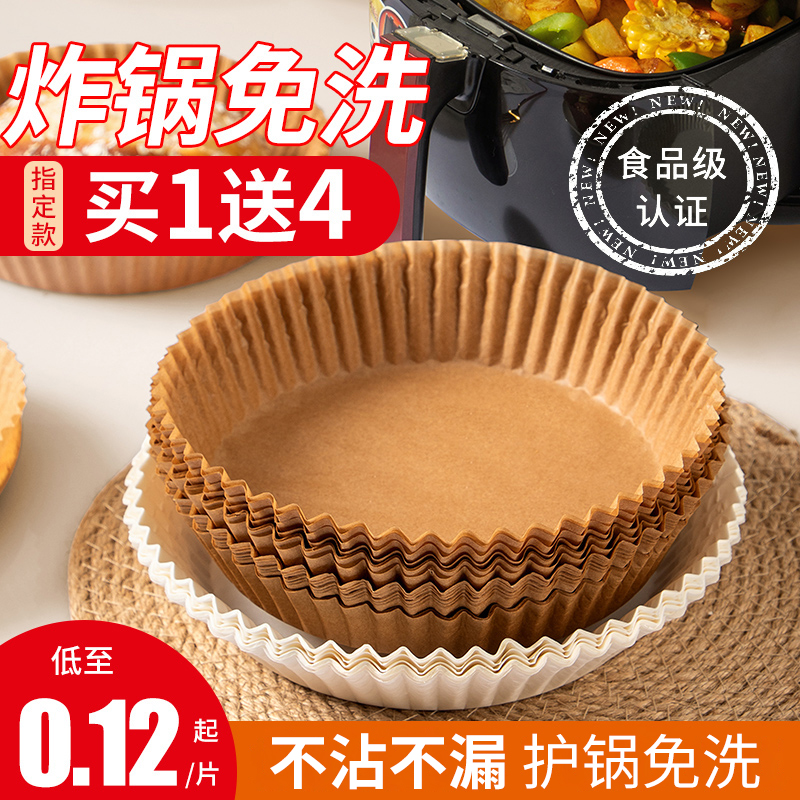 锡纸炸锅纸盘吸油纸烧烤烘焙纸盘