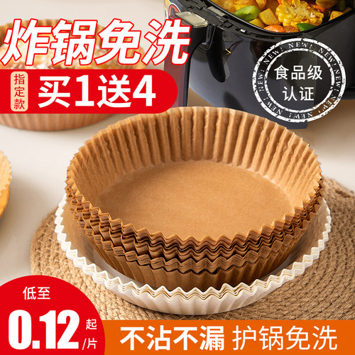 锡纸炸锅纸盘吸油纸烧烤烘焙纸盘