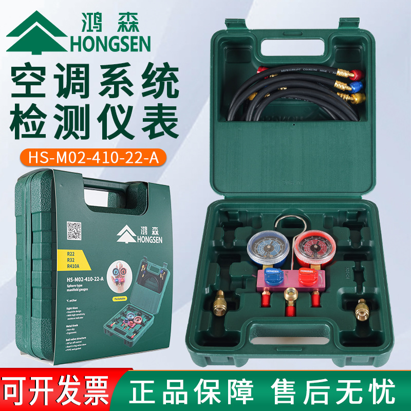 ----汽车加氟表加液双表阀空调加