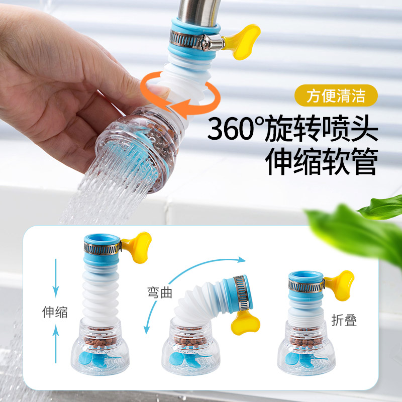 家用可旋转过滤水龙头洗菜盆防溅加长延伸嘴厨房自来水管通用神器