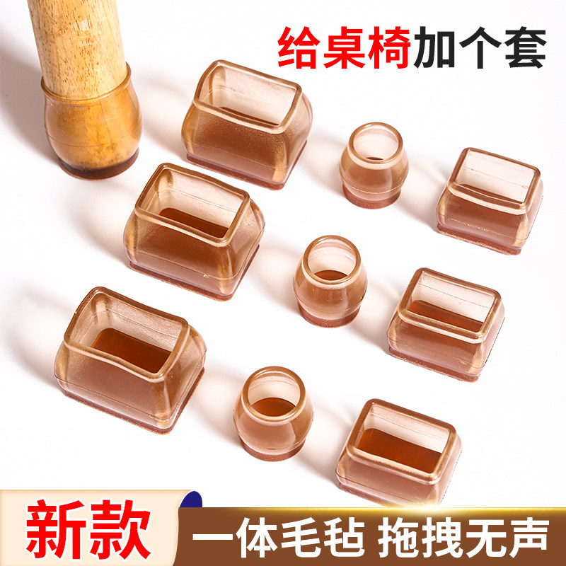 加厚增高静音防滑防刮保护桌脚垫