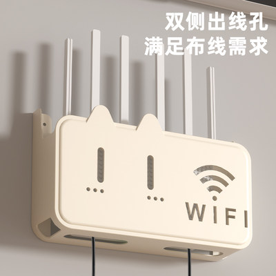 wifi路由器收纳盒免打孔墙上挂架