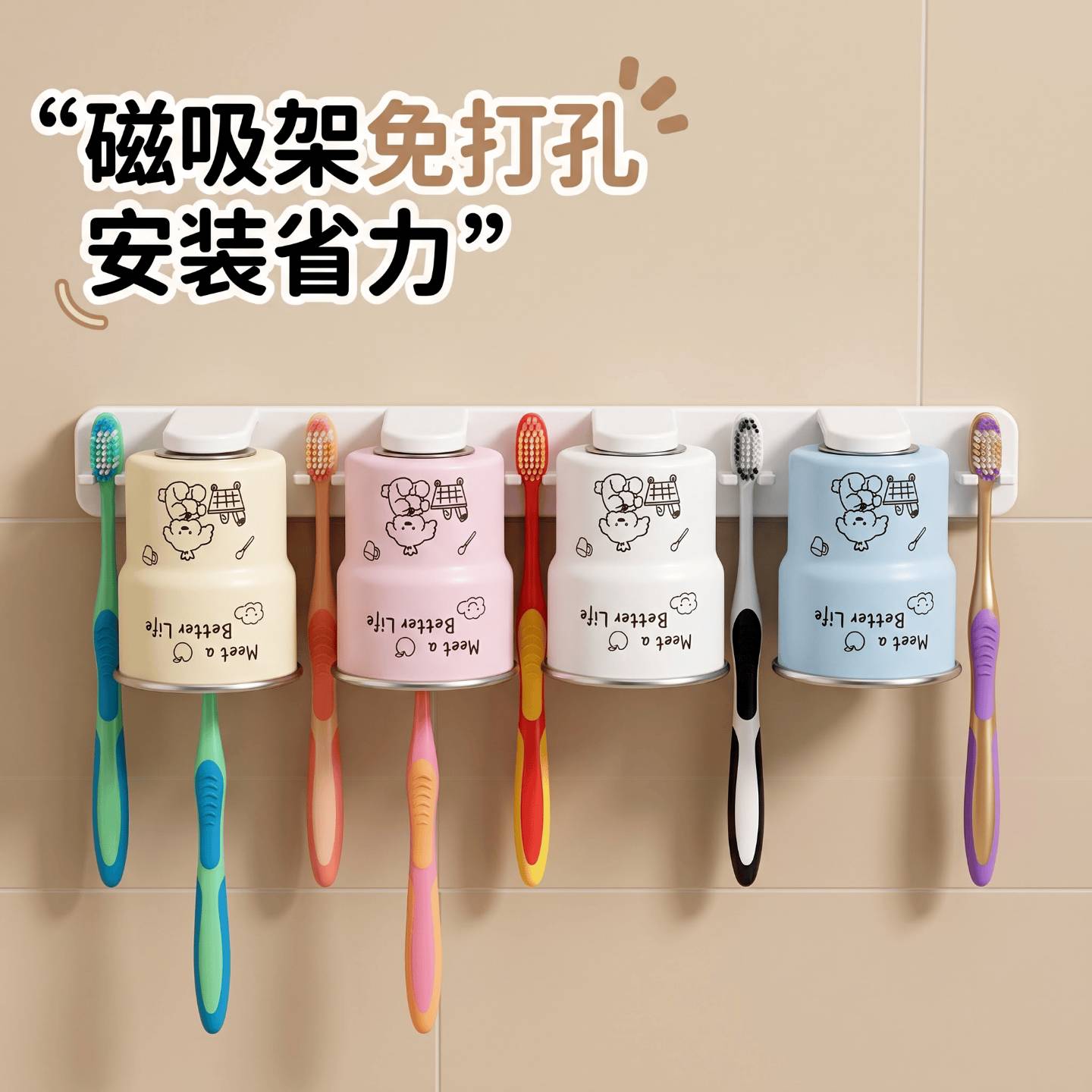免打孔卡通牙刷置物架套装可爱漱口杯情侣洗漱牙具收纳挂架