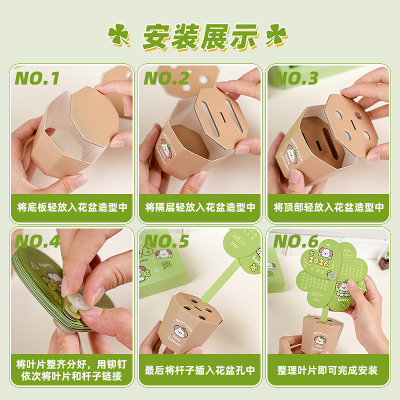 四叶草盆栽台历年桌面小摆件学生解压日历多功能笔筒台历