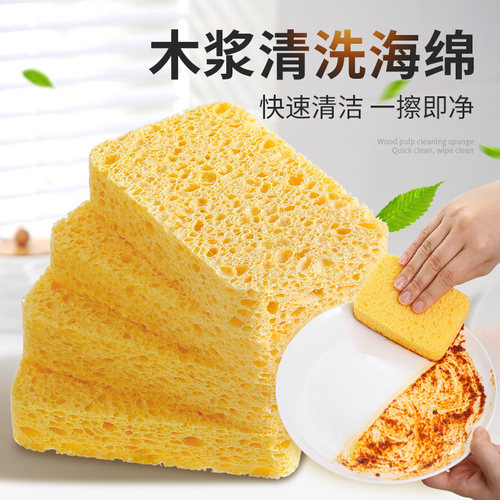 家用木浆海绵擦洗碗棉清洗神器