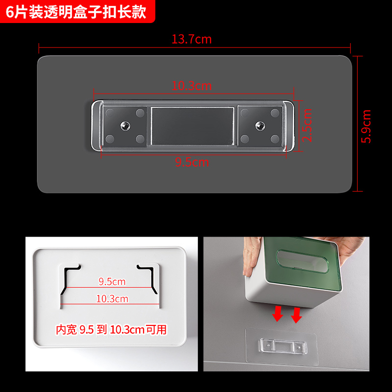 置物架粘贴片透明墙壁贴粘钩无痕挂钩强力粘胶挂钩纸巾盒脸盆挂钩