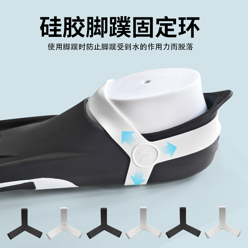 脚蹼固定环蛙鞋弹力调节扣绑带
